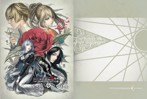画像ギャラリー No.007のサムネイル画像 / 「ファタモルガーナの館」ドラマCD1巻発売キャンペーン実施。新キャスト情報も