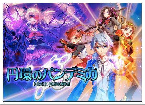 画像ギャラリー No.001のサムネイル画像 / 「円環のパンデミカ」,配信開始を記念したキャンペーンイベントが開催