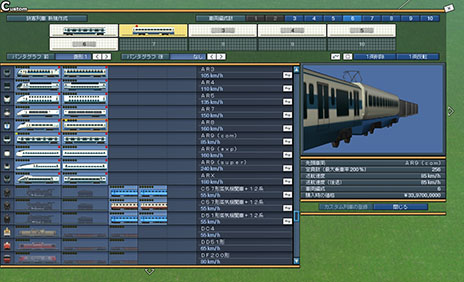 画像ギャラリー No.014のサムネイル画像 / 「A列車で行こう9 Version3.0 プレミアム」,北陸新幹線の「かがやき」や三陸鉄道の「36-100形」など,新規収録車両のスクリーンショットを一挙掲載
