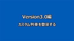 画像ギャラリー No.002のサムネイル画像 / 本日発売された「A列車で行こう9 Version3.0 プレミアム」の新機能を紹介するムービーが公開に