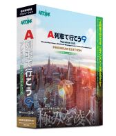 画像ギャラリー No.002のサムネイル画像 / 「A列車で行こう9 Version3.0 プレミアム」「A-Steam」を含む最新パッチ配信