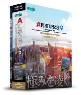 画像ギャラリー No.003のサムネイル画像 / 「A列車で行こう9 Version3.0 プレミアム」「A-Steam」を含む最新パッチ配信