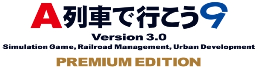 画像ギャラリー No.001のサムネイル画像 / 「A列車で行こう」が企画展「鉄道×映像」に登場。シナリオデータの配布も