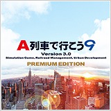 画像ギャラリー No.003のサムネイル画像 / アートディンク,「大幅値下げキャンペーン」を実施。「A列車で行こう」など