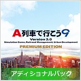 画像ギャラリー No.004のサムネイル画像 / アートディンク,「大幅値下げキャンペーン」を実施。「A列車で行こう」など
