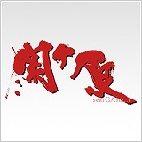 画像ギャラリー No.012のサムネイル画像 / アートディンク,「大幅値下げキャンペーン」を実施。「A列車で行こう」など