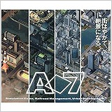 画像ギャラリー No.015のサムネイル画像 / アートディンク,「大幅値下げキャンペーン」を実施。「A列車で行こう」など