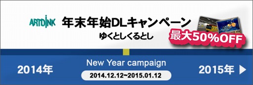 画像ギャラリー No.019のサムネイル画像 / アートディンク,「大幅値下げキャンペーン」を実施。「A列車で行こう」など