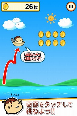 画像ギャラリー No.001のサムネイル画像 / 毒舌な“たこ焼き”キャラのアクション「ハネンカイ!」がAndroid向けに配信