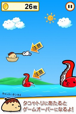 画像ギャラリー No.002のサムネイル画像 / 毒舌な“たこ焼き”キャラのアクション「ハネンカイ!」がAndroid向けに配信