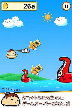ハネンカイ！
