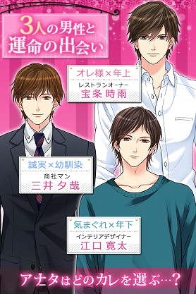 画像ギャラリー No.002のサムネイル画像 / iOS向け恋愛ドラマ「LOVEandJOB オトナの事情」が配信開始