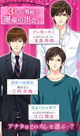 LOVEandJOB オトナの事情