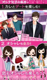 LOVEandJOB オトナの事情