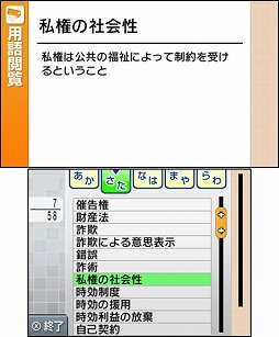 画像ギャラリー No.004のサムネイル画像 / 「マル合格! 宅建試験 平成26年度版」がダウンロードソフトで5月21日発売