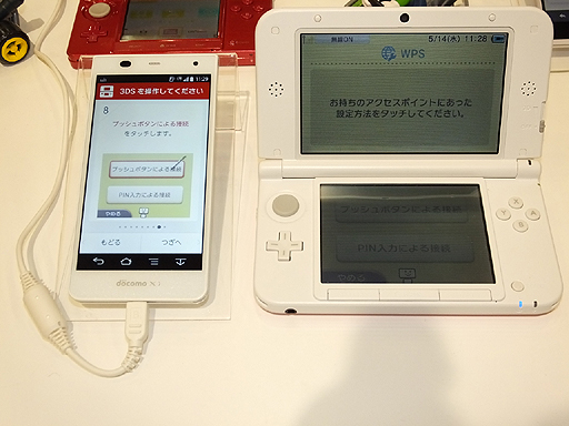 画像ギャラリー No.003のサムネイル画像 / NTTドコモと任天堂,スマホを介した3DSのインターネット接続を簡単にするAndroid用アプリ「かんたんテザリング for ニンテンドー3DS」を発表