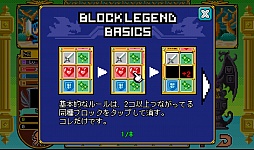 画像ギャラリー No.003のサムネイル画像 / さくさく遊べて時間も忘れる? スマホ向けパズルRPG「Block Legend」を紹介する「(ほぼ)日刊スマホゲーム通信」第561回