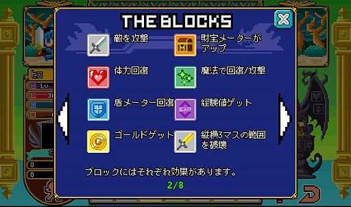 画像ギャラリー No.004のサムネイル画像 / さくさく遊べて時間も忘れる? スマホ向けパズルRPG「Block Legend」を紹介する「(ほぼ)日刊スマホゲーム通信」第561回