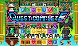 画像ギャラリー No.006のサムネイル画像 / さくさく遊べて時間も忘れる? スマホ向けパズルRPG「Block Legend」を紹介する「(ほぼ)日刊スマホゲーム通信」第561回