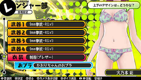 画像ギャラリー No.037のサムネイル画像 / 女子高校生達が衣装を破壊されたり尋問されたりするPS Vita用ソフト「バレットガールズ」，ゲームシステムの詳細が公開に