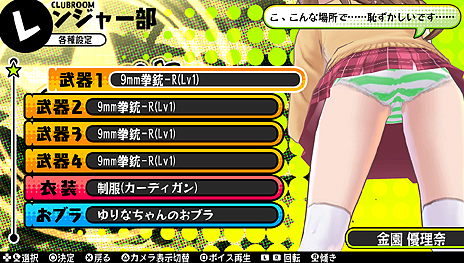 画像ギャラリー No.038のサムネイル画像 / 女子高校生達が衣装を破壊されたり尋問されたりするPS Vita用ソフト「バレットガールズ」，ゲームシステムの詳細が公開に