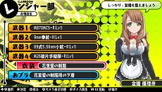 画像ギャラリー No.007のサムネイル画像 / 「バレットガールズ」，DLC第2弾が9月24日に配信。「ドリームクラブ」シリーズとのコラボ衣装や，多彩なおブラ＆おパンツをラインナップ
