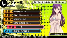 画像ギャラリー No.011のサムネイル画像 / 「バレットガールズ」，DLC第2弾が9月24日に配信。「ドリームクラブ」シリーズとのコラボ衣装や，多彩なおブラ＆おパンツをラインナップ