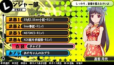 画像ギャラリー No.008のサムネイル画像 / 「バレットガールズ」，10月15日配信の追加DLC第4弾では「地球防衛軍2」とのコラボ衣装「ペイルウイング」や，「チャイナ服」「Yシャツ」が登場