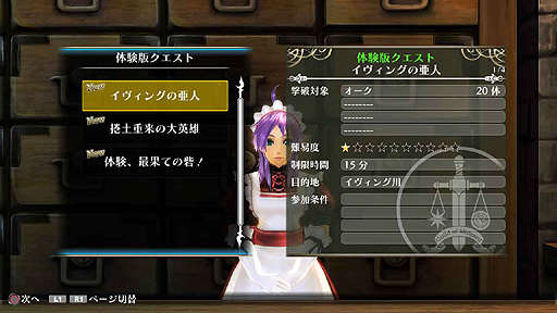 画像ギャラリー No.003のサムネイル画像 / PS3版「ラグナロク オデッセイ エース」の体験版配信がスタート。PS3版の早期購入特典や最新アップデート，PS Vita版追加アイテム半額企画の情報も