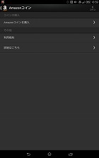 画像ギャラリー No.005のサムネイル画像 / 【PR】「白猫プロジェクト」プレイヤー必見! Amazon Androidアプリストアなら,ぐっと“お得”にプレイできる