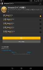 画像ギャラリー No.006のサムネイル画像 / 【PR】「白猫プロジェクト」プレイヤー必見! Amazon Androidアプリストアなら,ぐっと“お得”にプレイできる