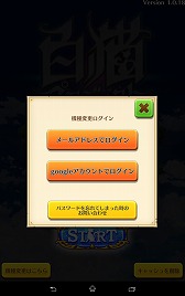 画像ギャラリー No.011のサムネイル画像 / 【PR】「白猫プロジェクト」プレイヤー必見! Amazon Androidアプリストアなら,ぐっと“お得”にプレイできる