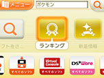 画像ギャラリー No.026のサムネイル画像 / 「とうぞくと1000びきのポケモン」,ゲームの流れや攻略に関するアドバイスなど,新情報を一挙紹介