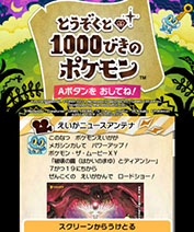 画像ギャラリー No.034のサムネイル画像 / 「とうぞくと1000びきのポケモン」,ゲームの流れや攻略に関するアドバイスなど,新情報を一挙紹介