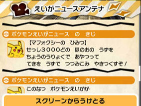 画像ギャラリー No.035のサムネイル画像 / 「とうぞくと1000びきのポケモン」,ゲームの流れや攻略に関するアドバイスなど,新情報を一挙紹介