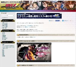 画像ギャラリー No.001のサムネイル画像 / 充実したデータが満載の「戦国X（センゴククロス）」攻略Wikiがグランドオープン