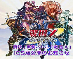 画像ギャラリー No.011のサムネイル画像 / 「戦国X」はゲーム性,イラスト,音楽と全方位にこだわりつつも“簡単お手軽”を実現したRTS。その魅力を3人のキーパーソンに聞いた