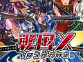 「戦国X」はゲーム性，イラスト，音楽と全方位にこだわりつつも“簡単お手軽”を実現したRTS。その魅力を3人のキーパーソンに聞いた