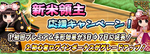 画像ギャラリー No.003のサムネイル画像 / 「戦国X」,レア武将「ねね」と「お田鶴の方」をもらえるキャンペーンを開始