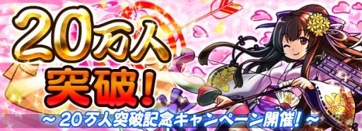 画像ギャラリー No.001のサムネイル画像 / 「戦国X」20万DL突破。毎日小判100枚をもらえる記念キャンペーンが開催