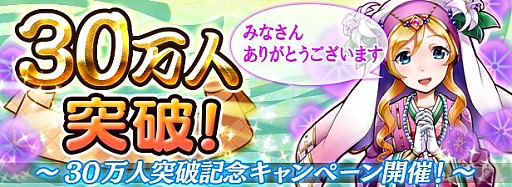 画像ギャラリー No.004のサムネイル画像 / 「戦国X」,30万ダウンロードを突破。記念キャンペーンを15日まで実施