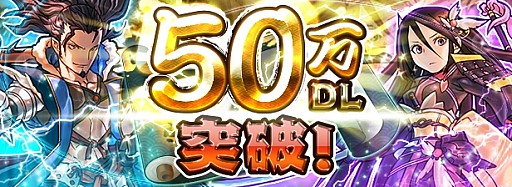 画像ギャラリー No.001のサムネイル画像 / 「戦国X」50万DLキャンペーンでチケットプレゼント&イベント「上洛作戦」開催