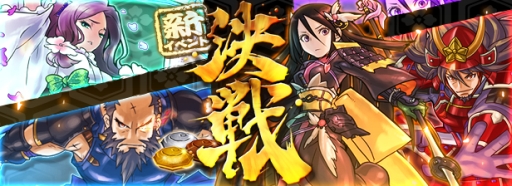 画像ギャラリー No.001のサムネイル画像 / 「戦国X」で武将「お市の方」が手に入る対戦イベント「決戦・第一章」開始