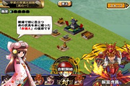 画像ギャラリー No.002のサムネイル画像 / 「戦国X」,体力特化型武将「飯富虎昌」を入手できる期間限定イベント