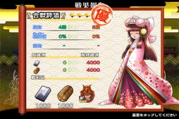 画像ギャラリー No.003のサムネイル画像 / 「戦国X」,体力特化型武将「飯富虎昌」を入手できる期間限定イベント