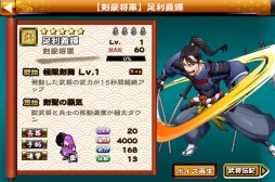 画像ギャラリー No.004のサムネイル画像 / 「戦国X」,体力特化型武将「飯富虎昌」を入手できる期間限定イベント