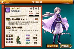 画像ギャラリー No.005のサムネイル画像 / 「戦国X」,体力特化型武将「飯富虎昌」を入手できる期間限定イベント