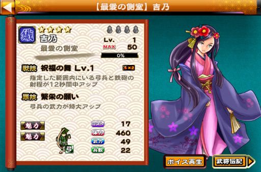 画像ギャラリー No.005のサムネイル画像 / 「戦国X」，イベント「駿河に潜む名軍師」開催。太原雪斎や吉乃の入手チャンス
