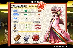 画像ギャラリー No.007のサムネイル画像 / 「戦国X」，イベント「駿河に潜む名軍師」開催。太原雪斎や吉乃の入手チャンス