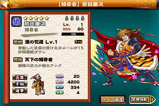 画像ギャラリー No.008のサムネイル画像 / 「戦国X」，イベント「駿河に潜む名軍師」開催。太原雪斎や吉乃の入手チャンス